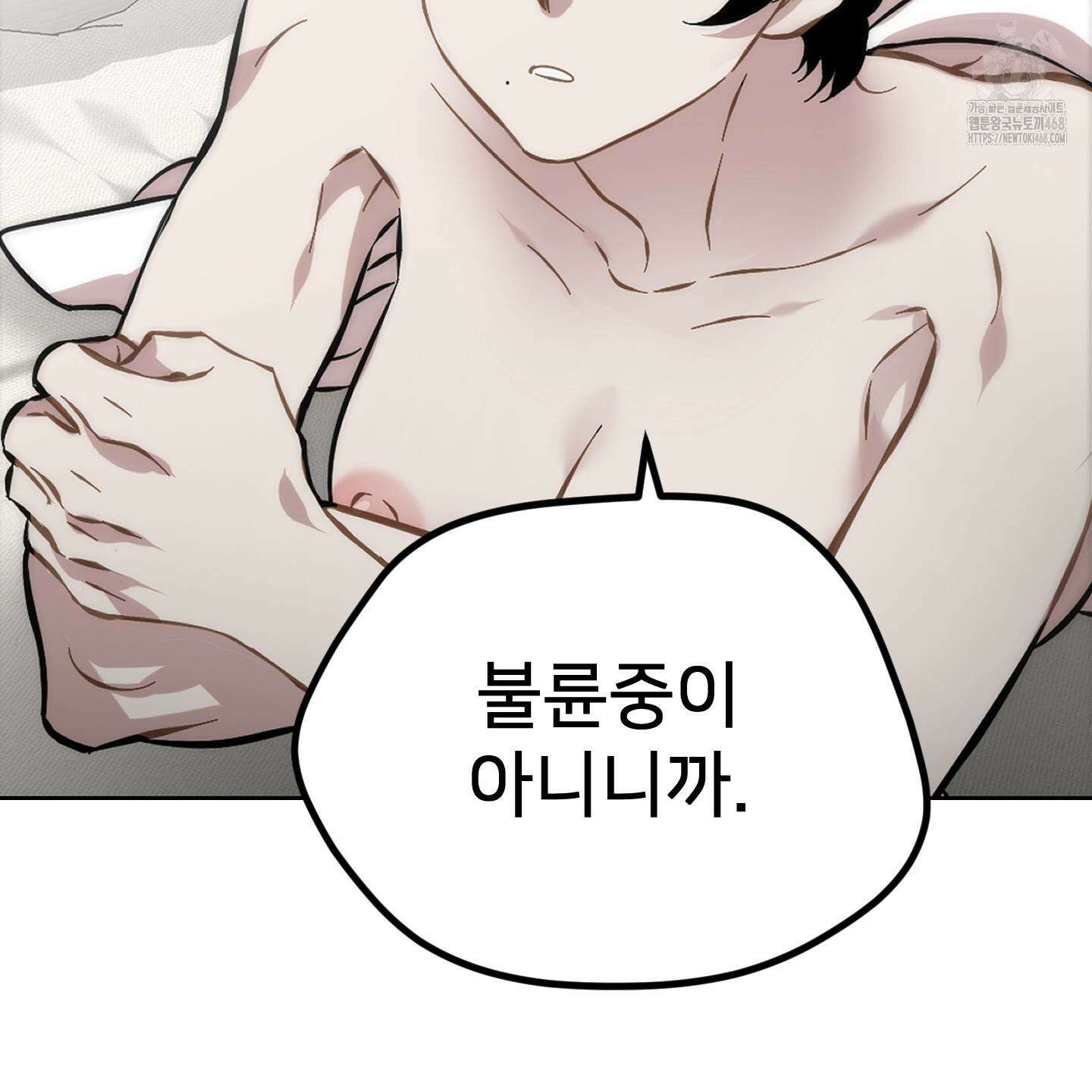 너의 이웃을 사랑하라 에필로그 92