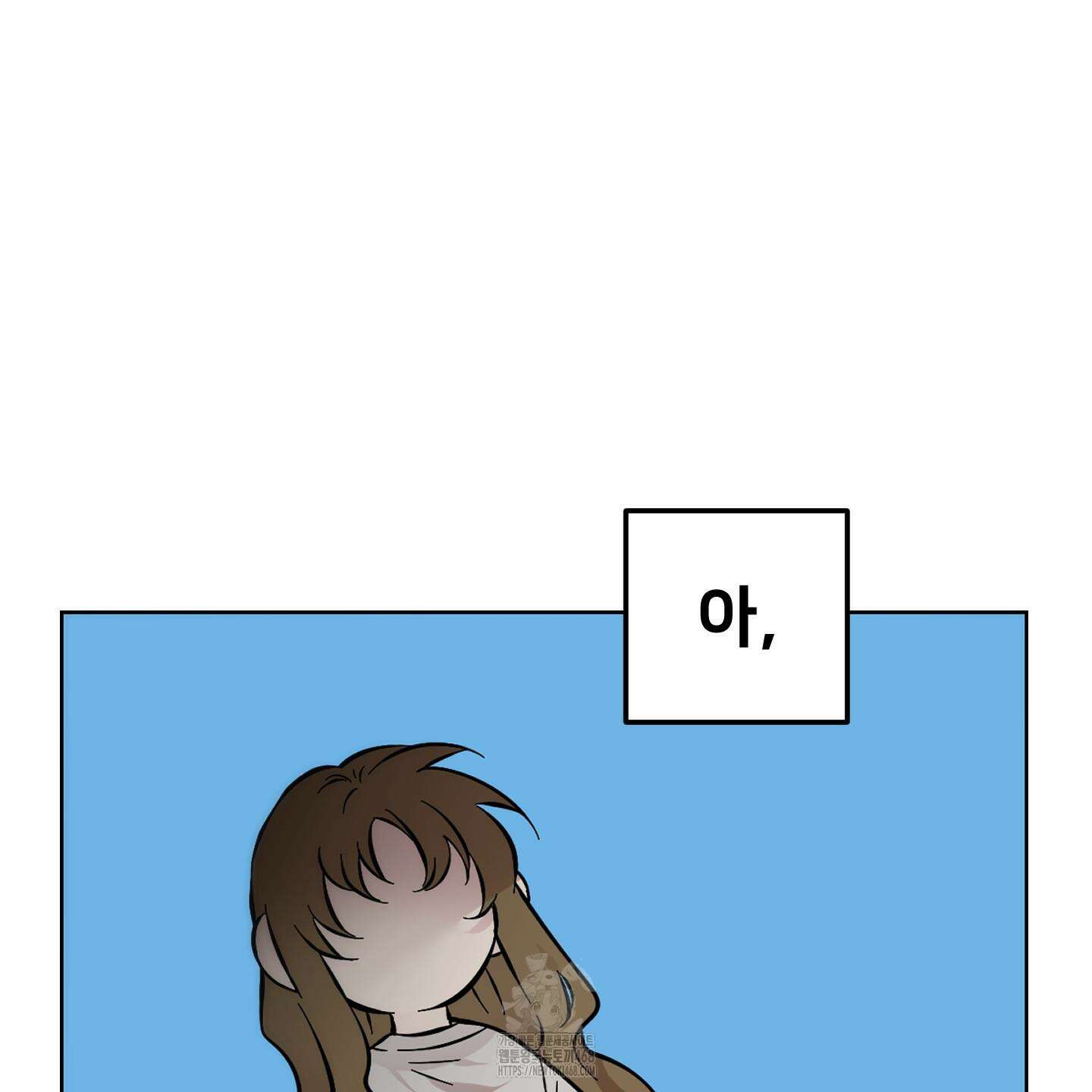 너의 이웃을 사랑하라 에필로그 93