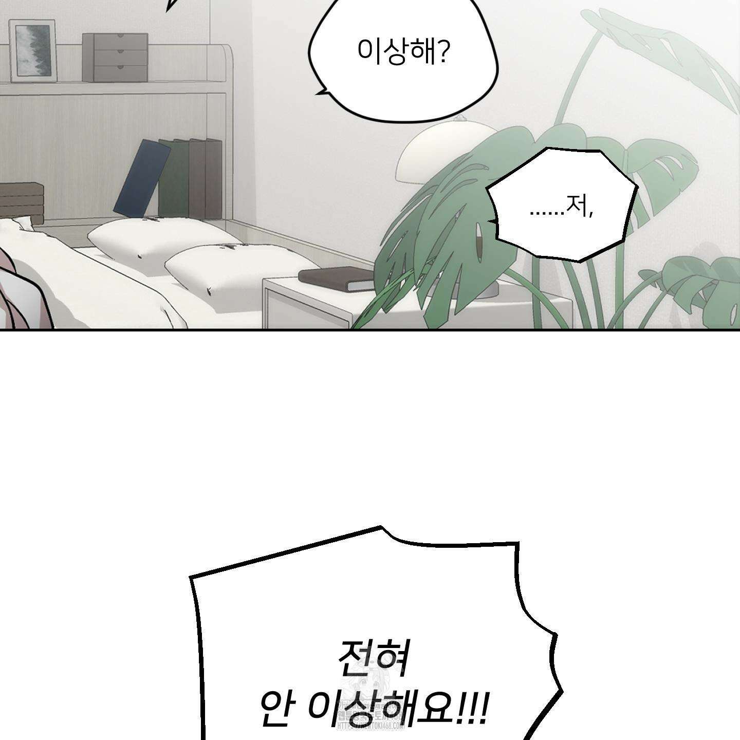 너의 이웃을 사랑하라 에필로그 95