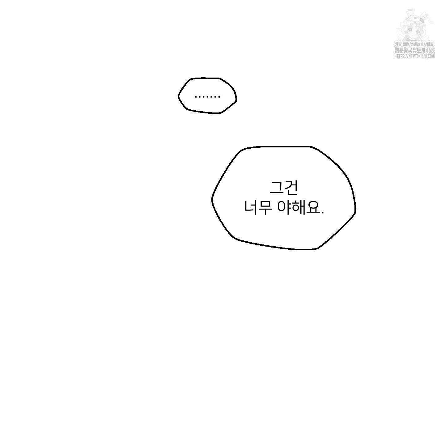 너의 이웃을 사랑하라 에필로그 100