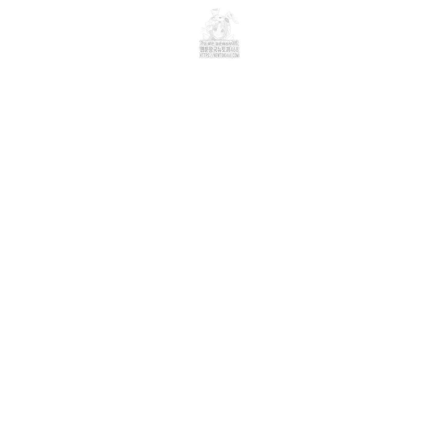 너의 이웃을 사랑하라 에필로그 101