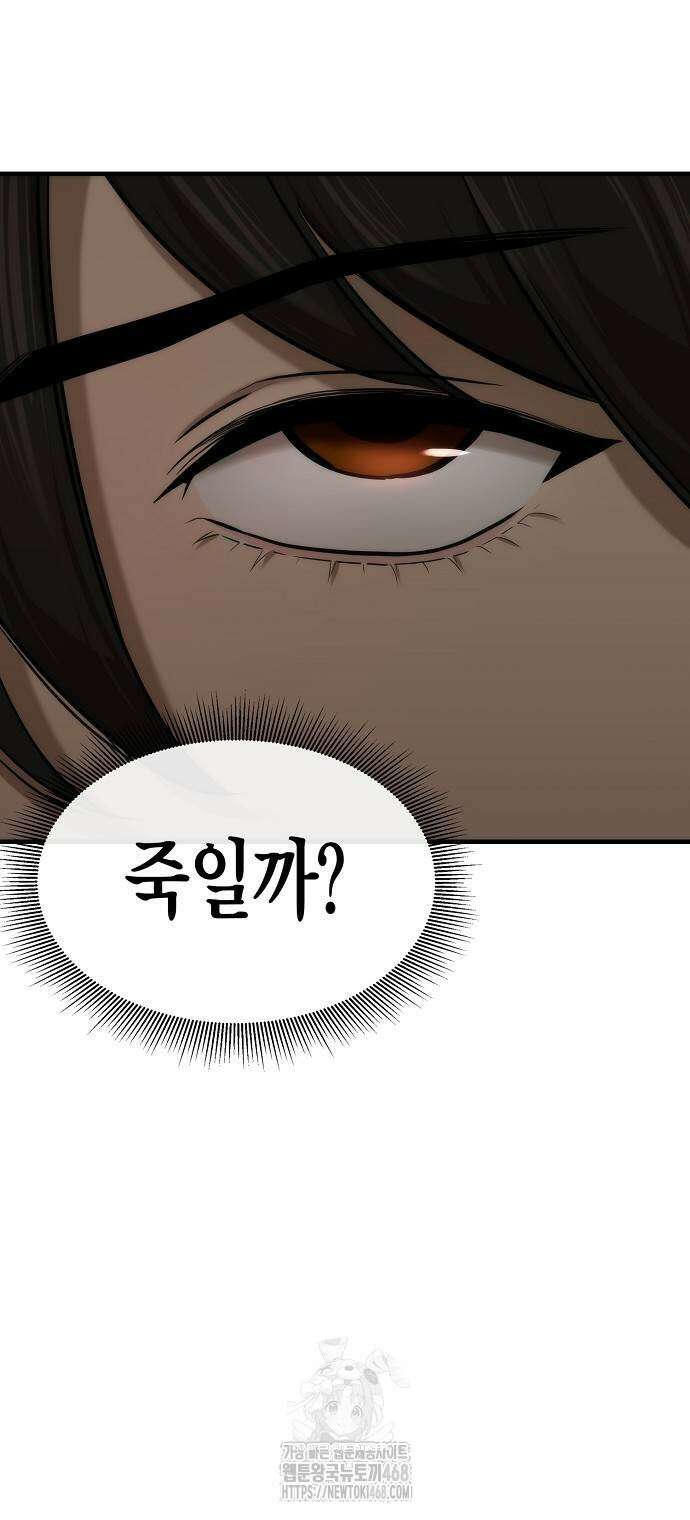 회귀수선전 3화 8