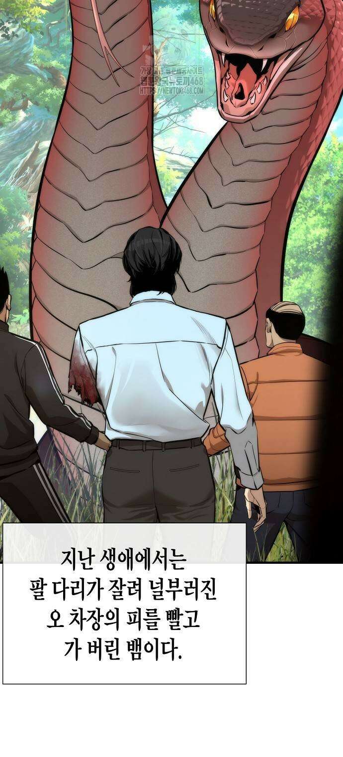 회귀수선전 3화 16