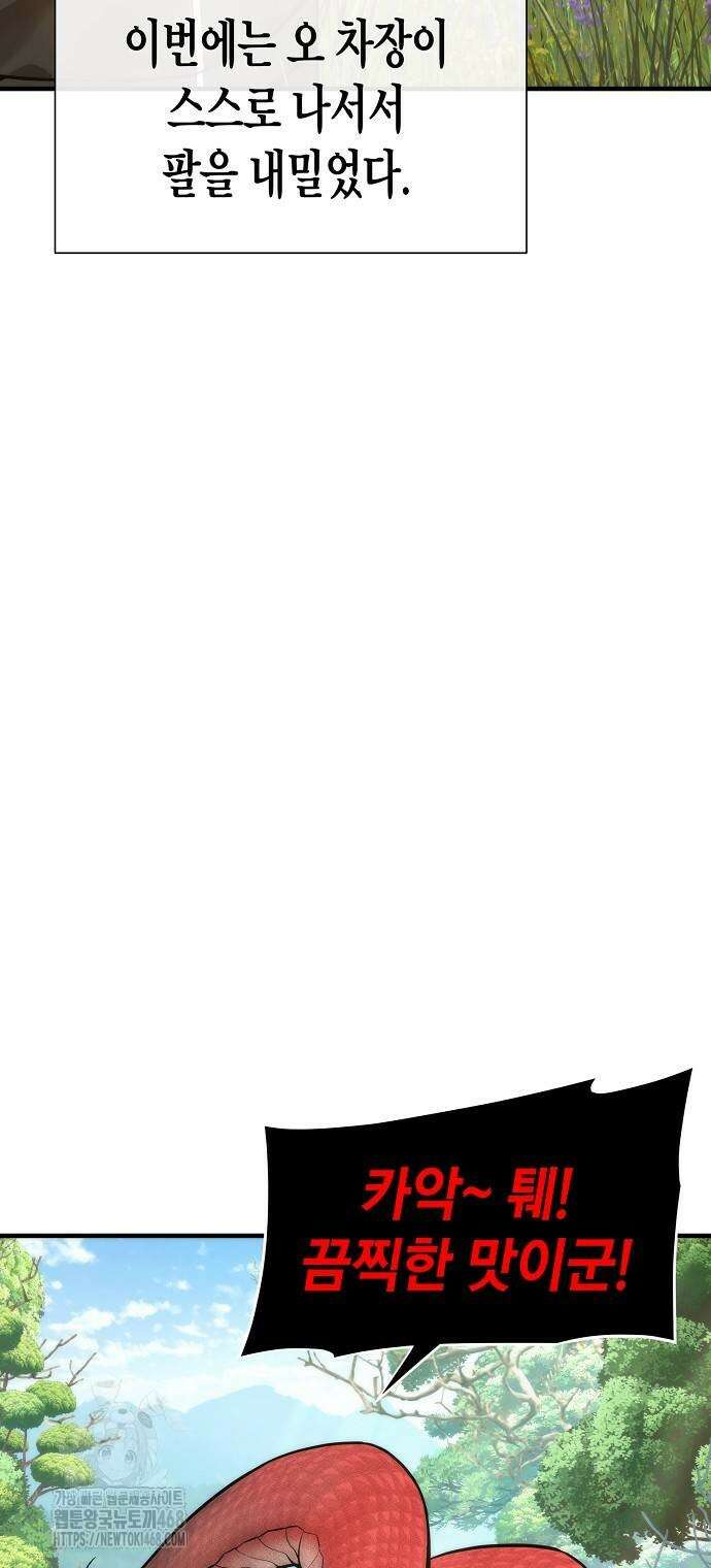 회귀수선전 3화 18