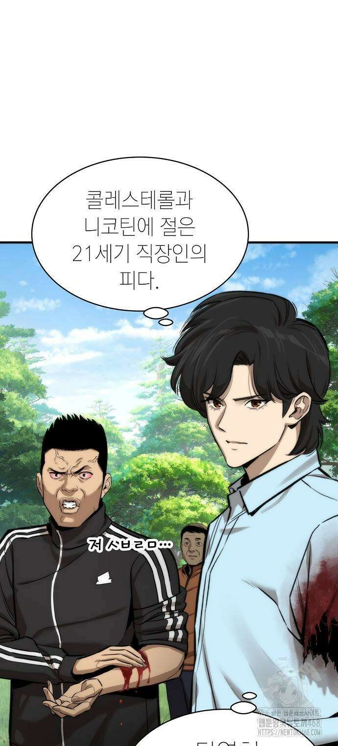 회귀수선전 3화 20