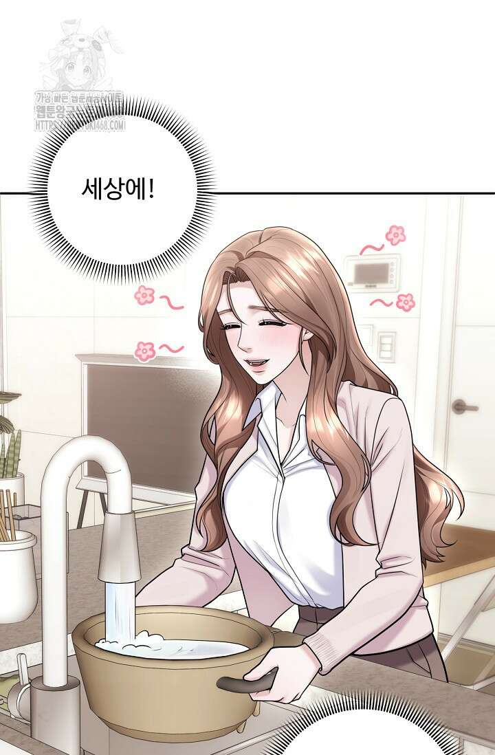 짝사랑 맞선 [19세 완전판] 9화 2