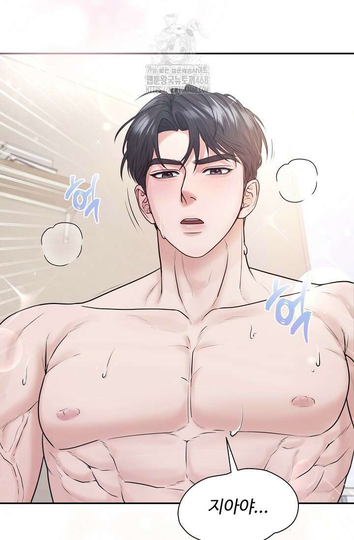 짝사랑 맞선 [19세 완전판] 9화 10