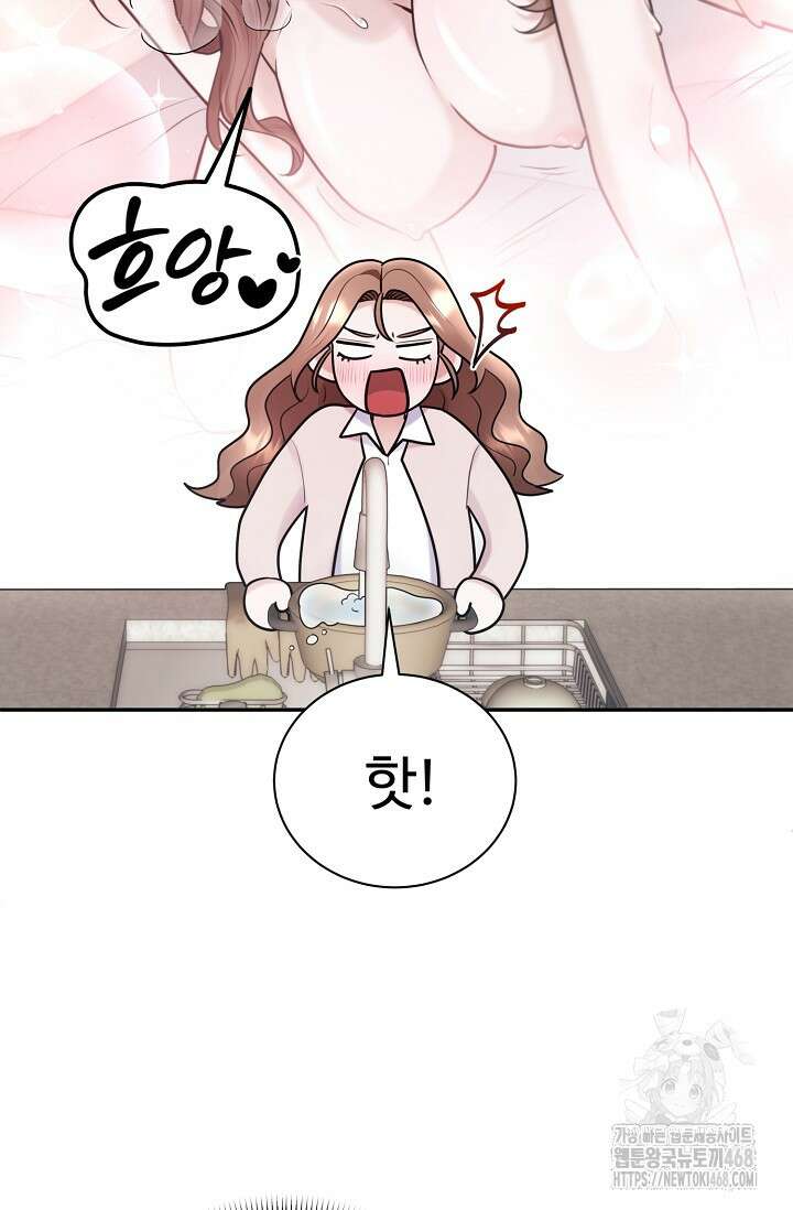 짝사랑 맞선 [19세 완전판] 9화 12