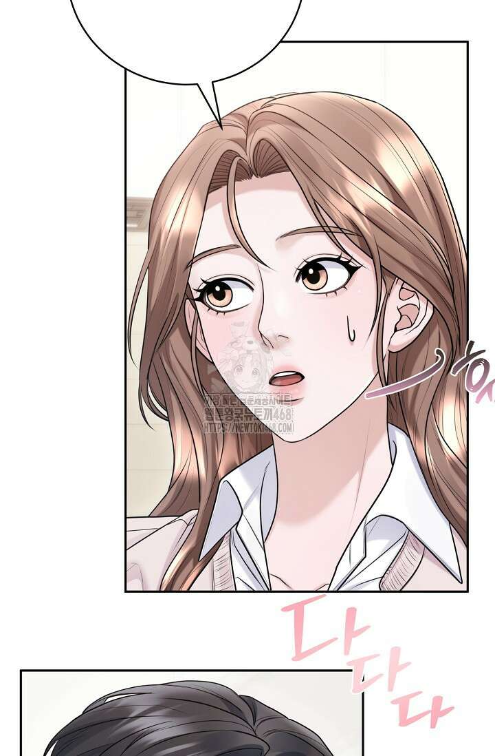 짝사랑 맞선 [19세 완전판] 9화 20