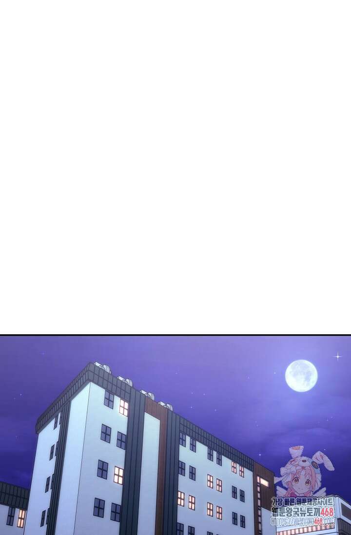 짝사랑 맞선 [19세 완전판] 16화 1