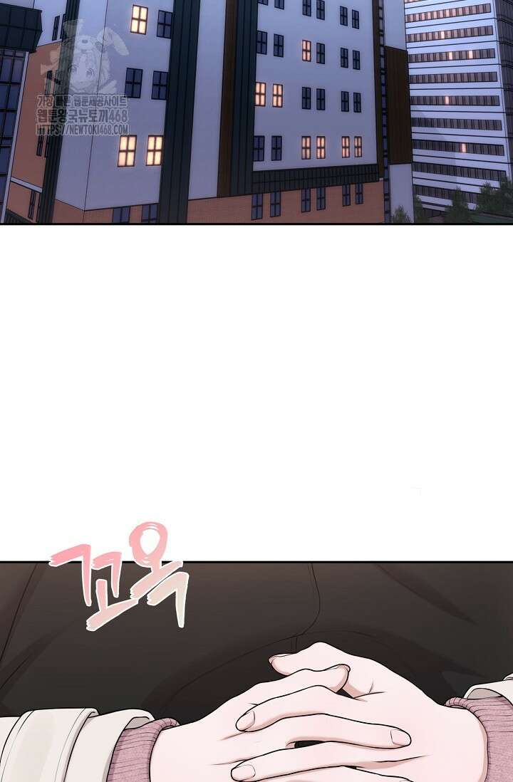 짝사랑 맞선 [19세 완전판] 16화 2