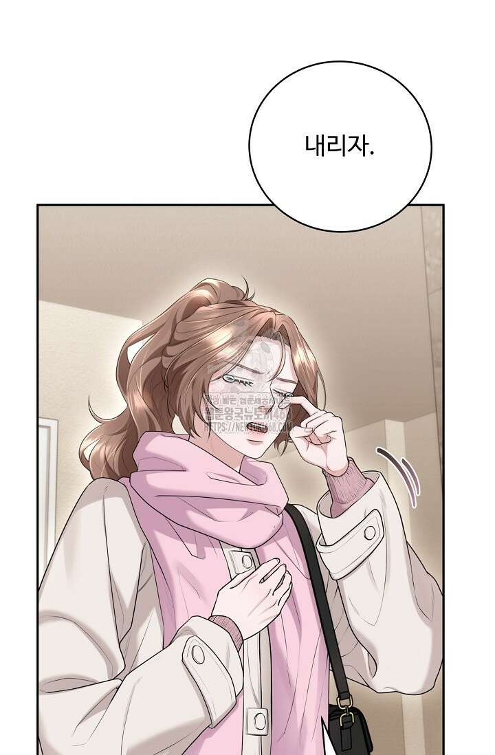 짝사랑 맞선 [19세 완전판] 16화 12