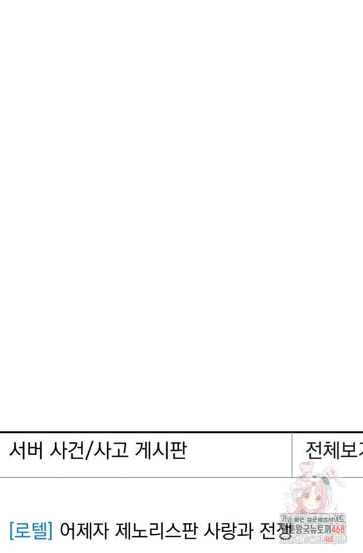 그놈이 그놈이다 6화 1