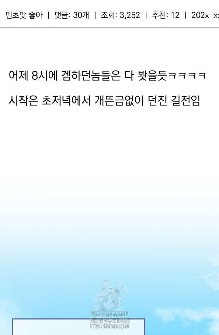 그놈이 그놈이다 6화 2