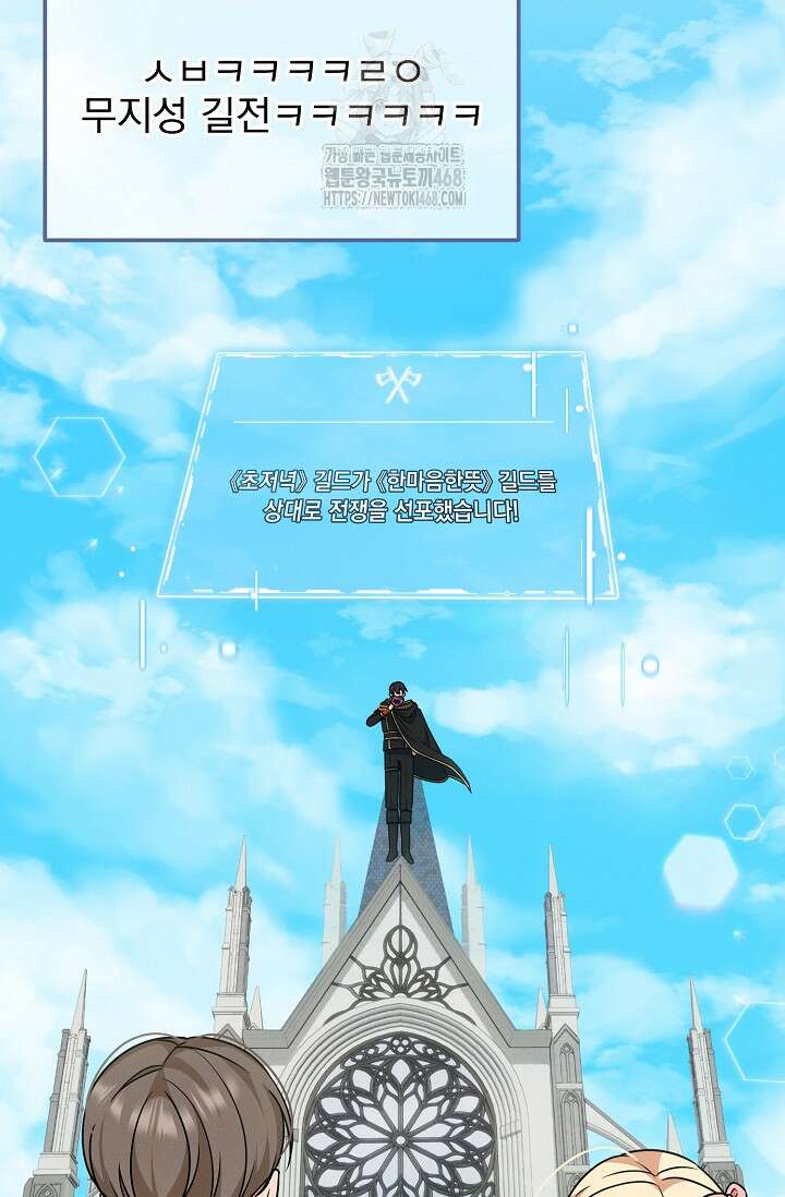 그놈이 그놈이다 6화 3