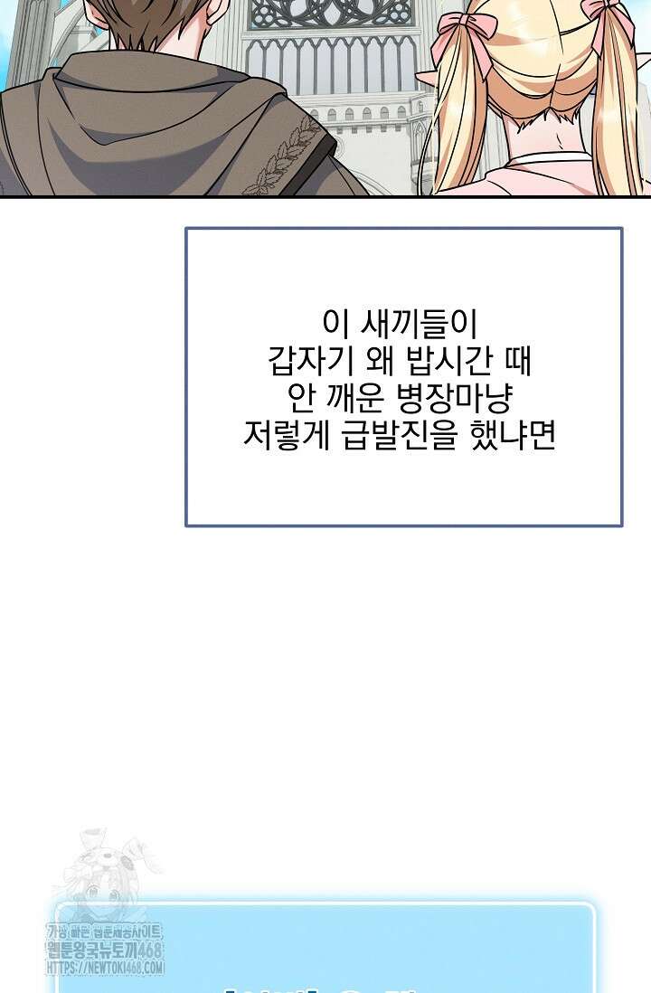 그놈이 그놈이다 6화 4