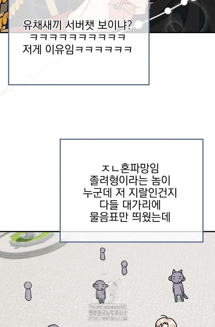 그놈이 그놈이다 6화 6