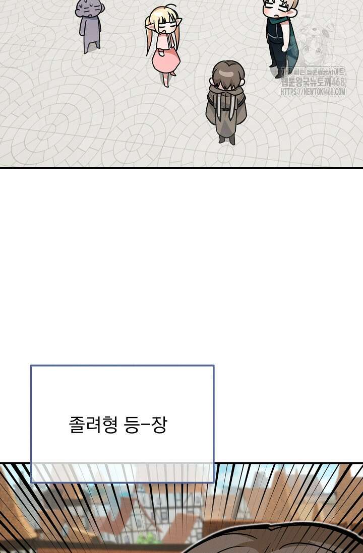 그놈이 그놈이다 6화 7