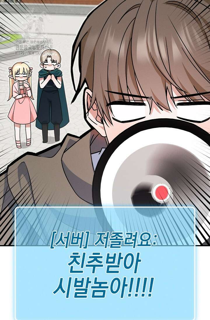 그놈이 그놈이다 6화 8