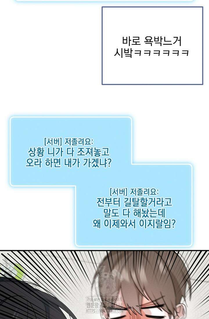그놈이 그놈이다 6화 9