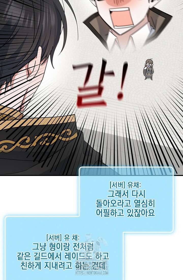 그놈이 그놈이다 6화 10