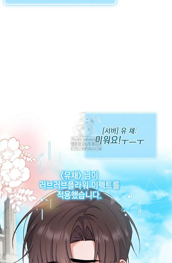 그놈이 그놈이다 6화 11