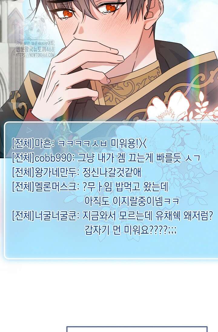 그놈이 그놈이다 6화 12