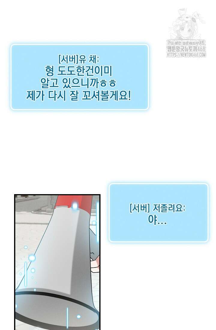 그놈이 그놈이다 6화 14