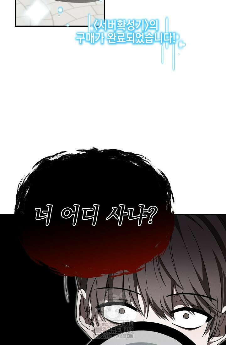 그놈이 그놈이다 6화 15