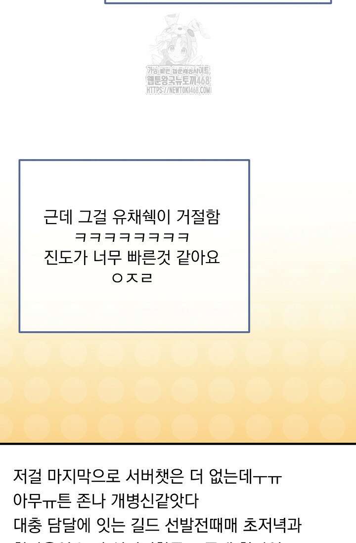 그놈이 그놈이다 6화 17