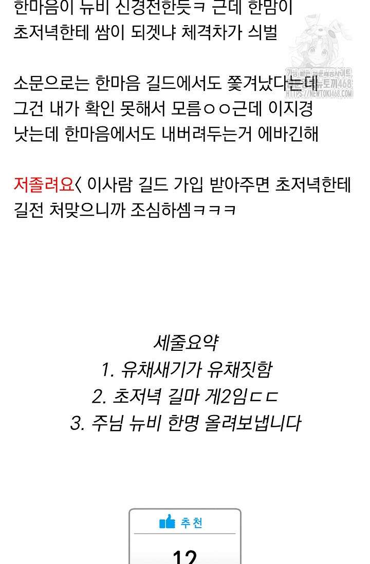 그놈이 그놈이다 6화 18