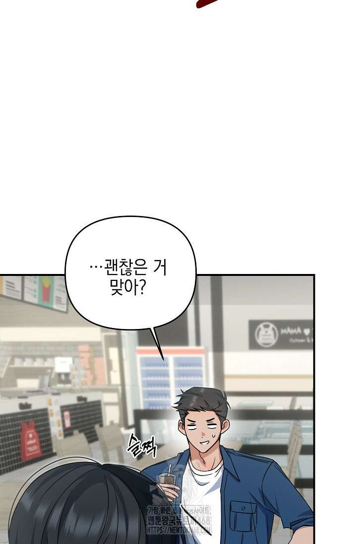 그놈이 그놈이다 6화 22