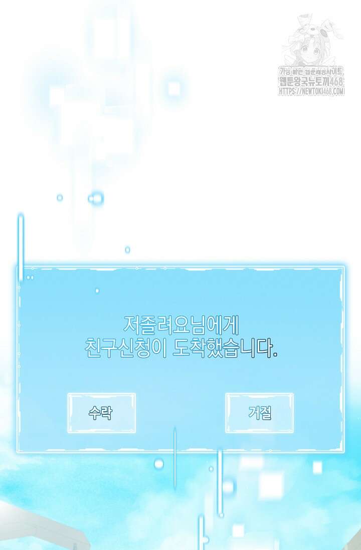 그놈이 그놈이다 11화 2