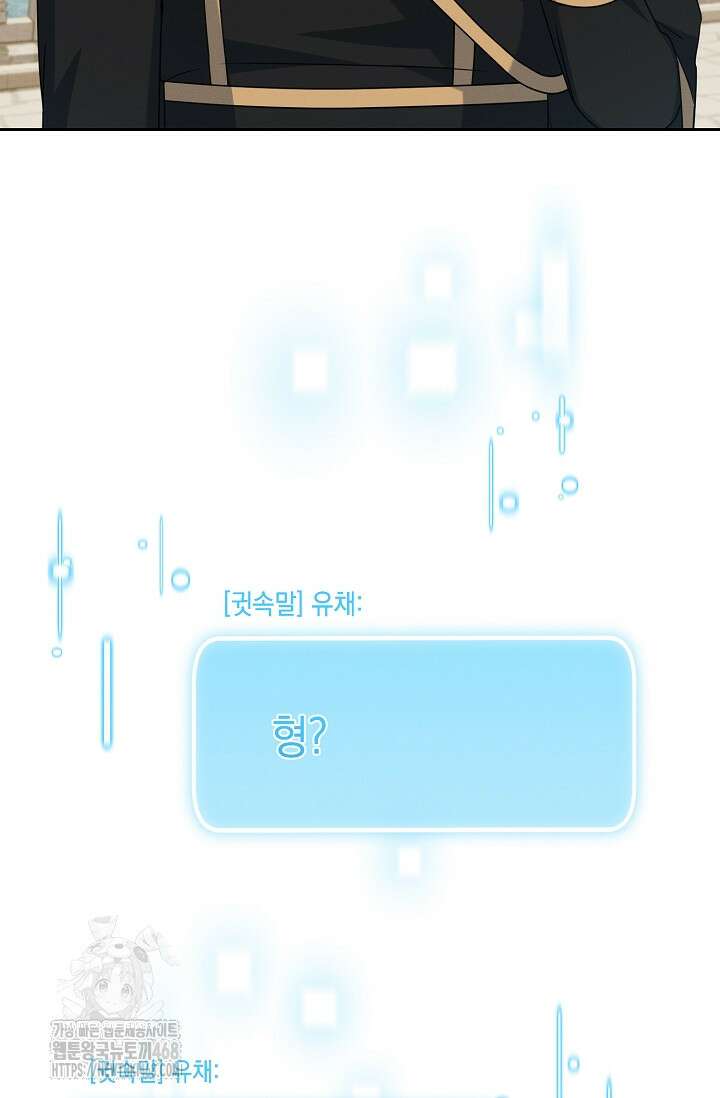 그놈이 그놈이다 11화 4