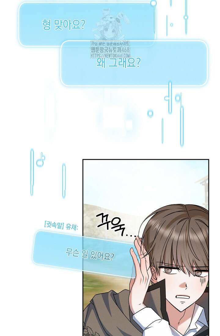 그놈이 그놈이다 11화 5