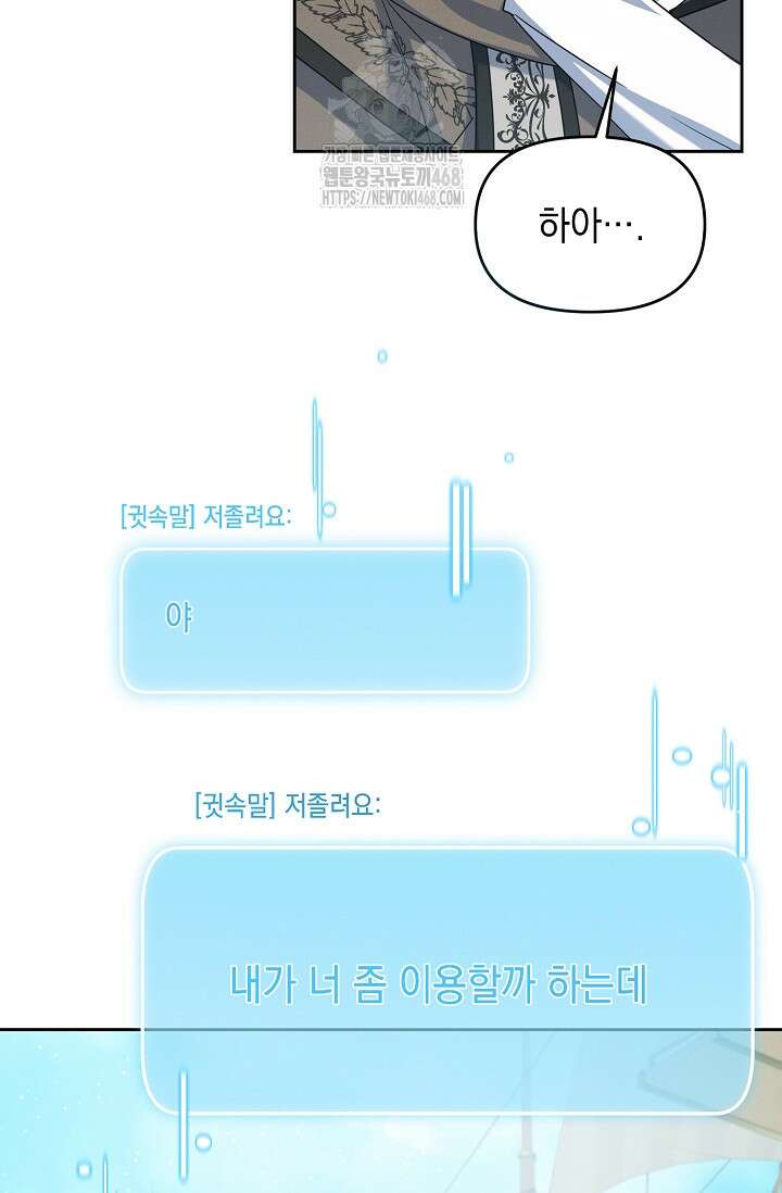 그놈이 그놈이다 11화 6