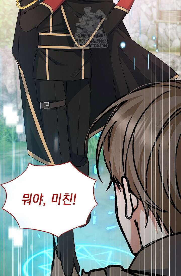 그놈이 그놈이다 11화 9