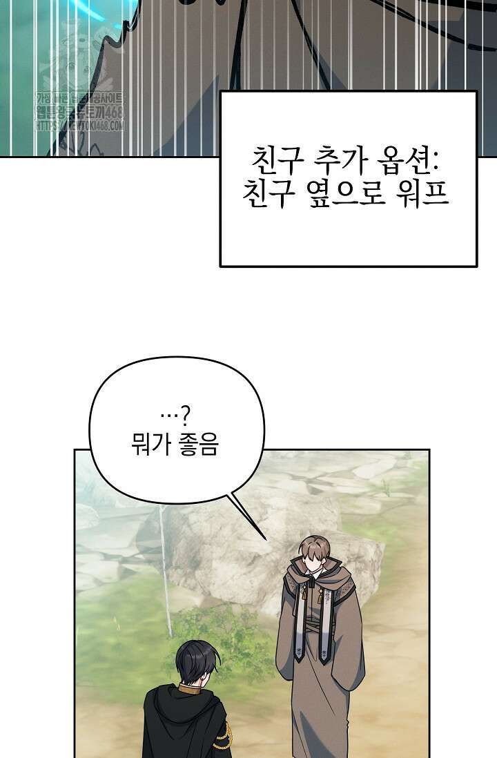 그놈이 그놈이다 11화 10