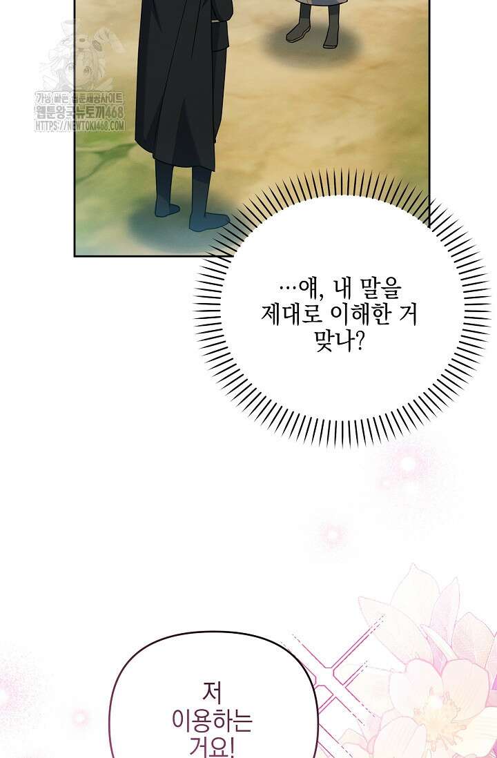 그놈이 그놈이다 11화 11