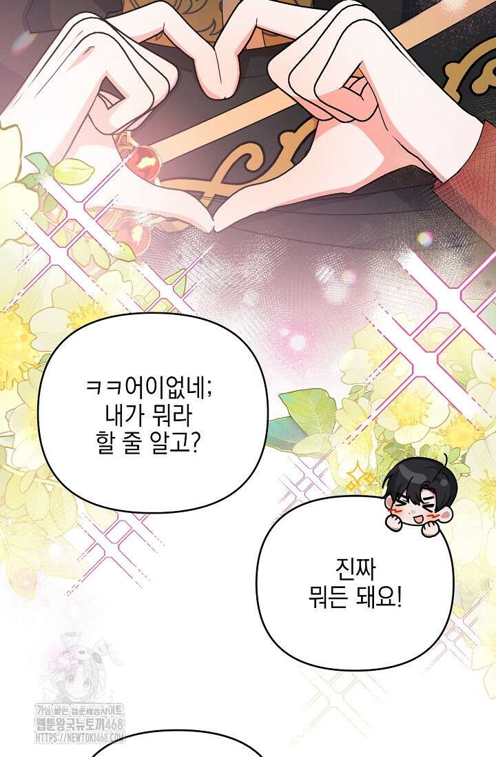 그놈이 그놈이다 11화 13