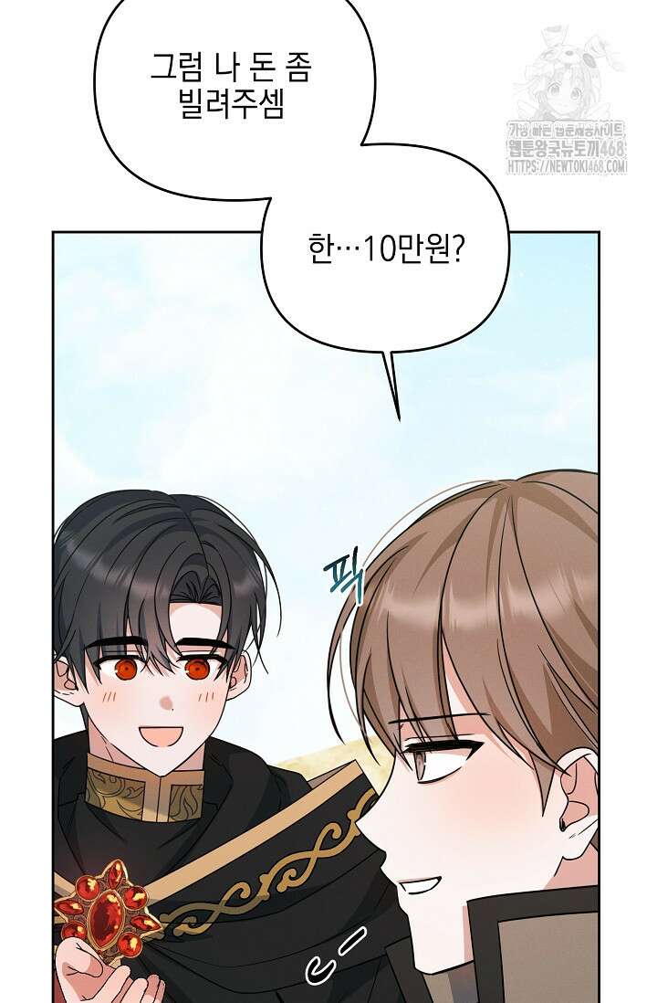그놈이 그놈이다 11화 14