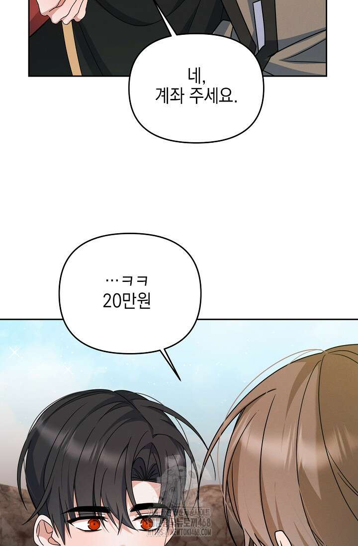 그놈이 그놈이다 11화 15