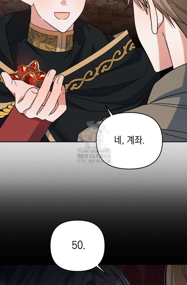 그놈이 그놈이다 11화 16