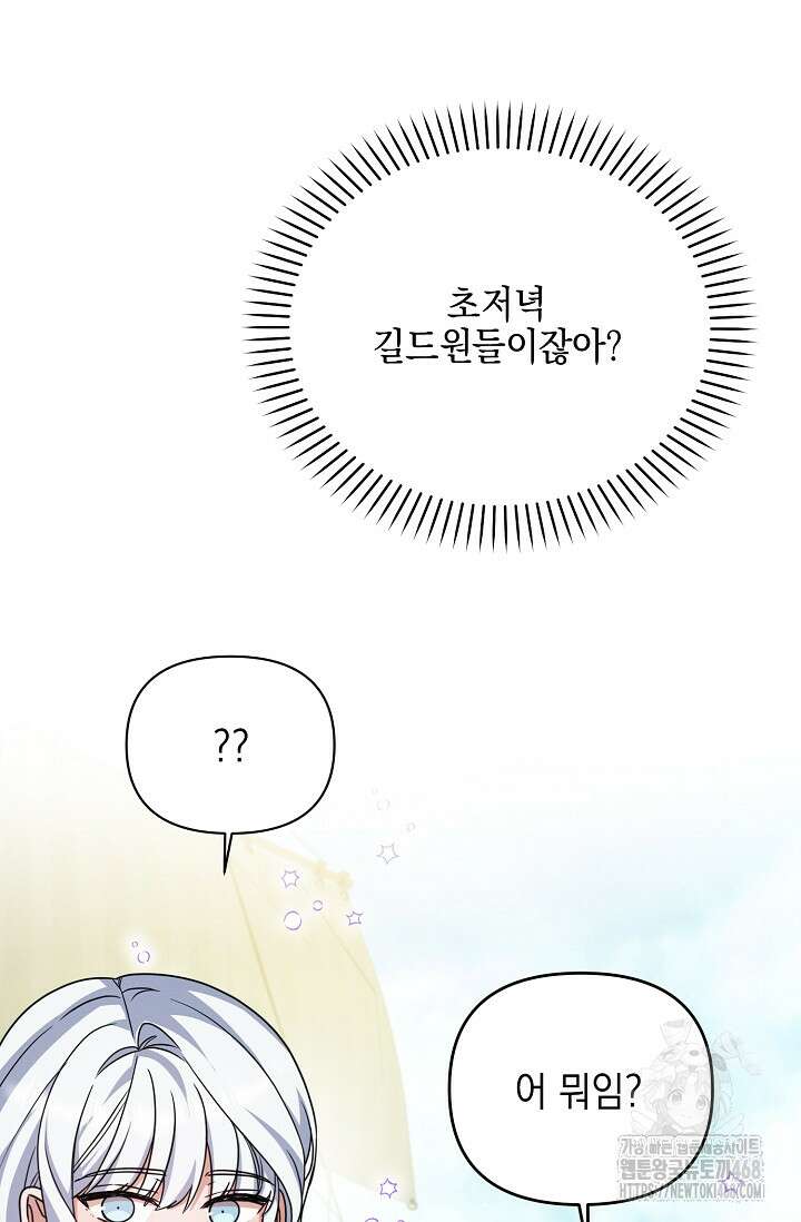 그놈이 그놈이다 11화 24