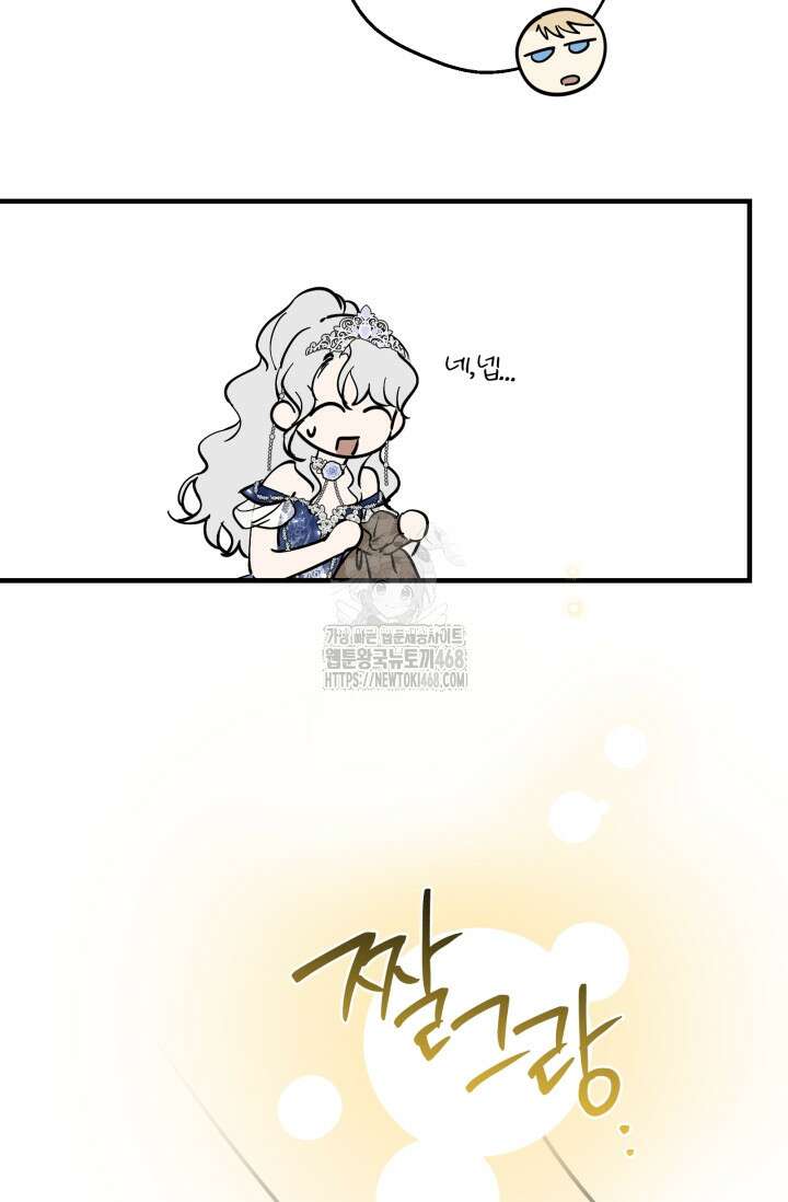 세계관 최강자들이 내게 집착한다 128화 10