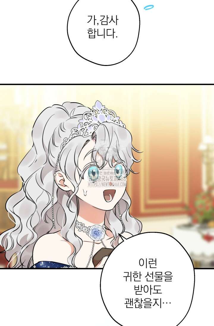 세계관 최강자들이 내게 집착한다 128화 18