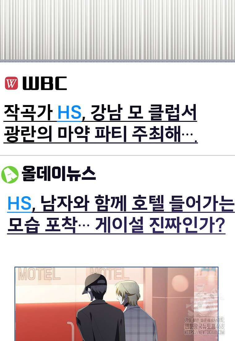 망나니 천재 작곡가 회귀하다 71화 2