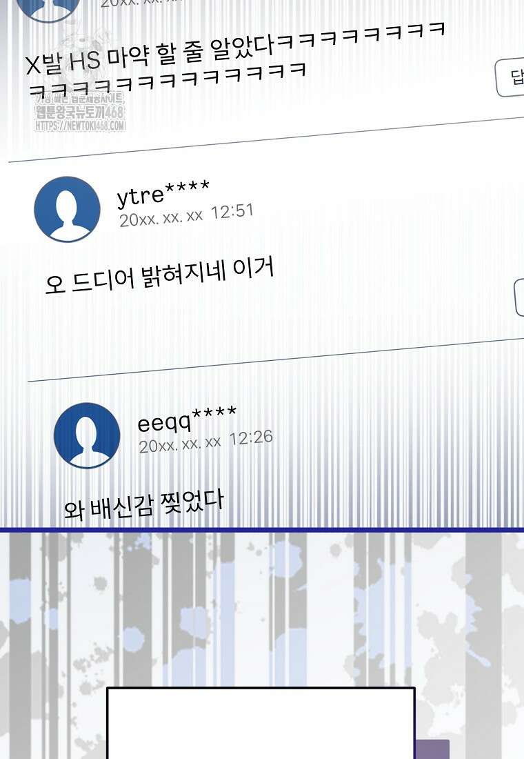 망나니 천재 작곡가 회귀하다 71화 8