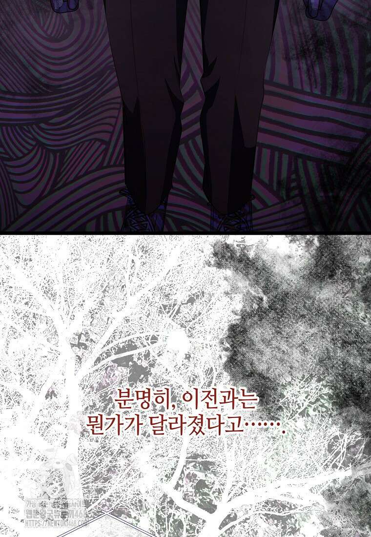 망나니 천재 작곡가 회귀하다 71화 12