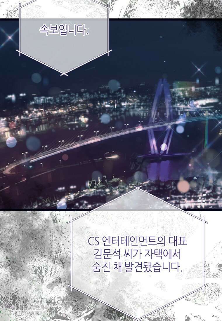 망나니 천재 작곡가 회귀하다 71화 13